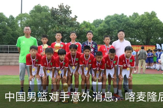 中国男篮对手意外消息，喀麦隆后卫签开拓者 阿拉基大伤缺席世预赛