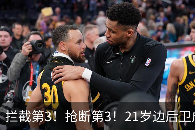 拦截第3！抢断第3！21岁边后卫成“国产库库雷利亚”，一年前还在踢前锋