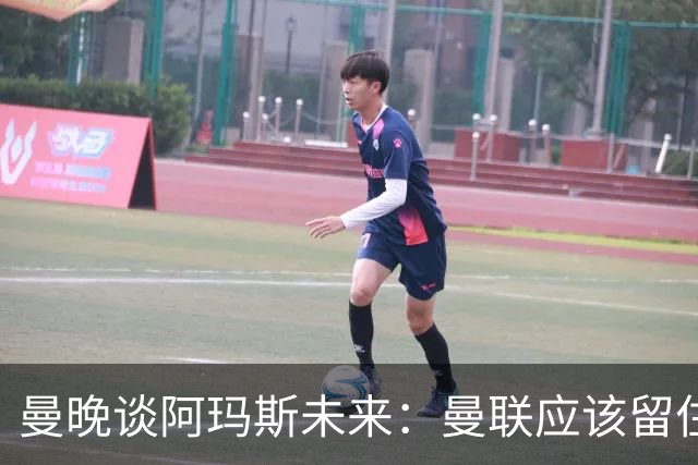 曼晚谈阿玛斯未来：曼联应该留住他，当初A费离队应当被引以为戒